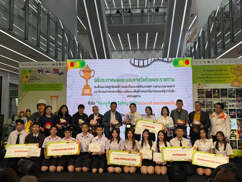 นศ.มทร.ศรีวิชัย คว้ารางวัลชนะเลิศ “ถ้วยพระราชทาน” โครงการ Young Road Safety Hero (สสส.) 2 IMG 3077