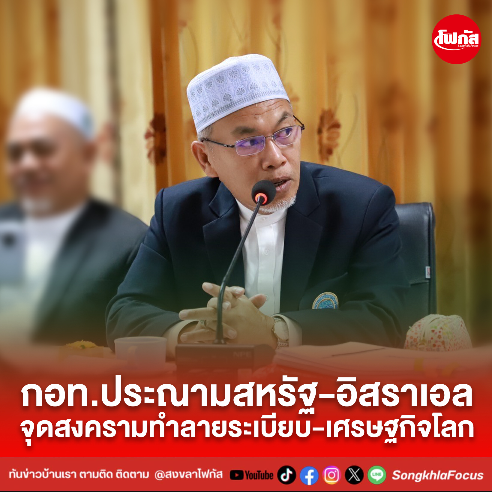 ปกข่าวเพจ 1