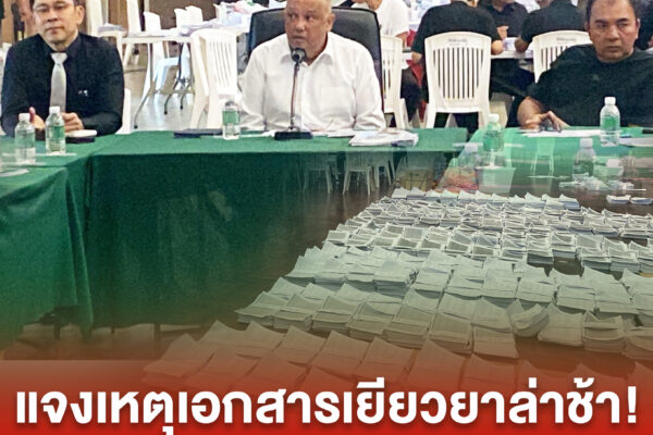 ปกข่าวเพจ 2