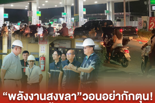 ปกข่าวเพจ 3