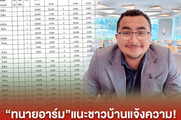 ปกข่าวเพจ 5