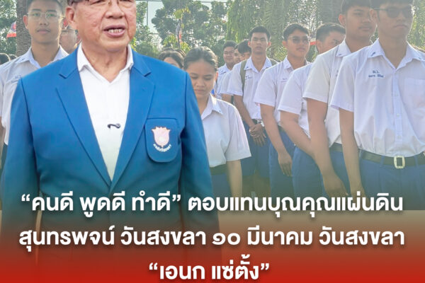 ปกข่าวเพจ 6