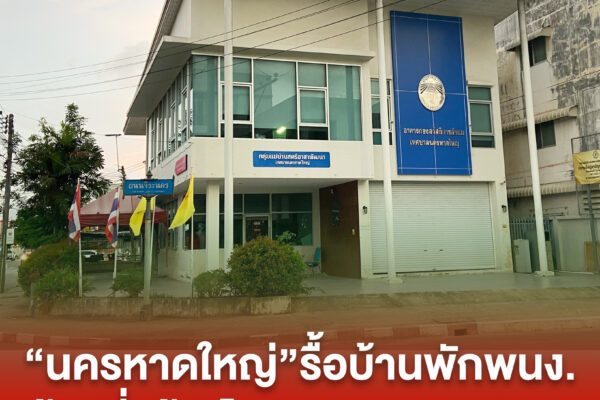 ปกข่าวเพจ 7