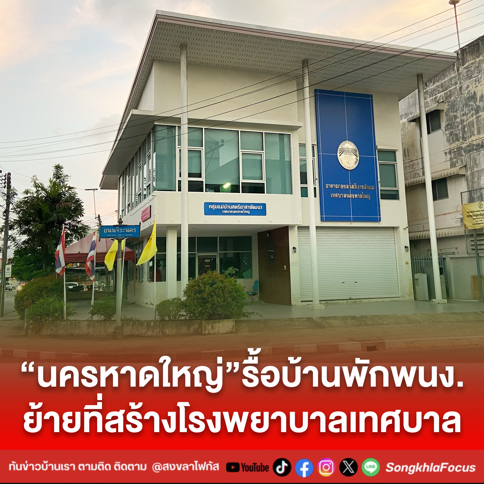 ปกข่าวเพจ 7
