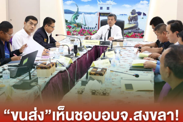 ปกข่าวเพจมานะ 1