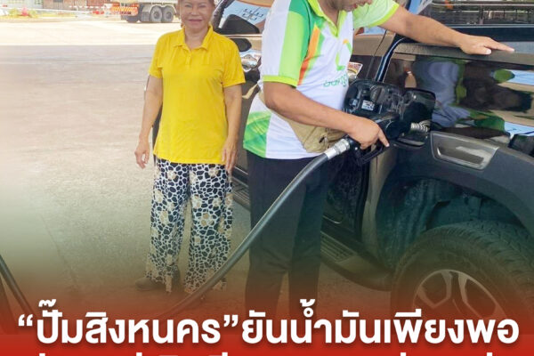 ปกข่าวเพจมานะ 11