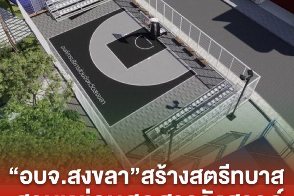 ปกข่าวเพจมานะ 12