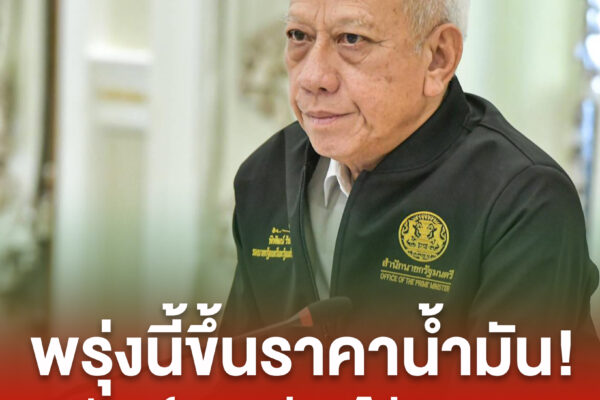 ปกข่าวเพจมานะ 14
