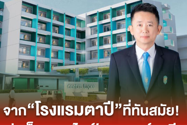 ปกข่าวเพจมานะ 15