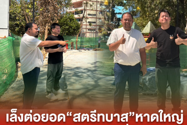 ปกข่าวเพจมานะ 16