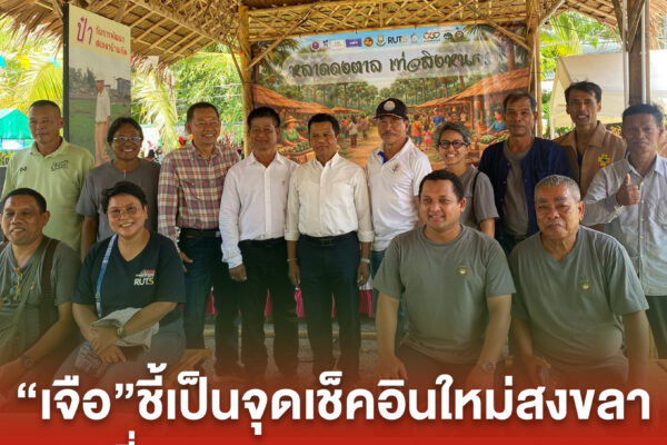 ปกข่าวเพจมานะ 17