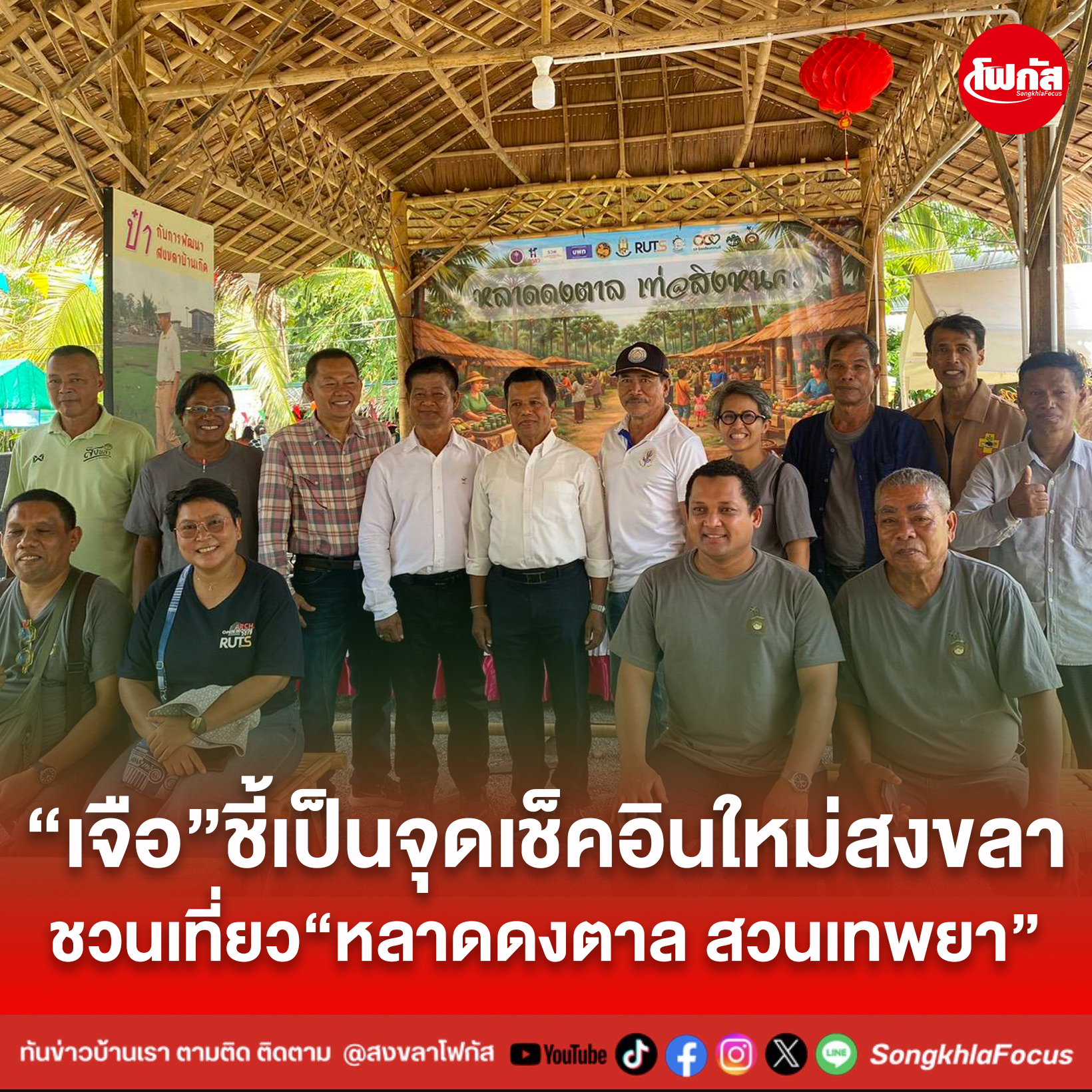 ปกข่าวเพจมานะ 17