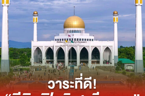 ปกข่าวเพจมานะ 18