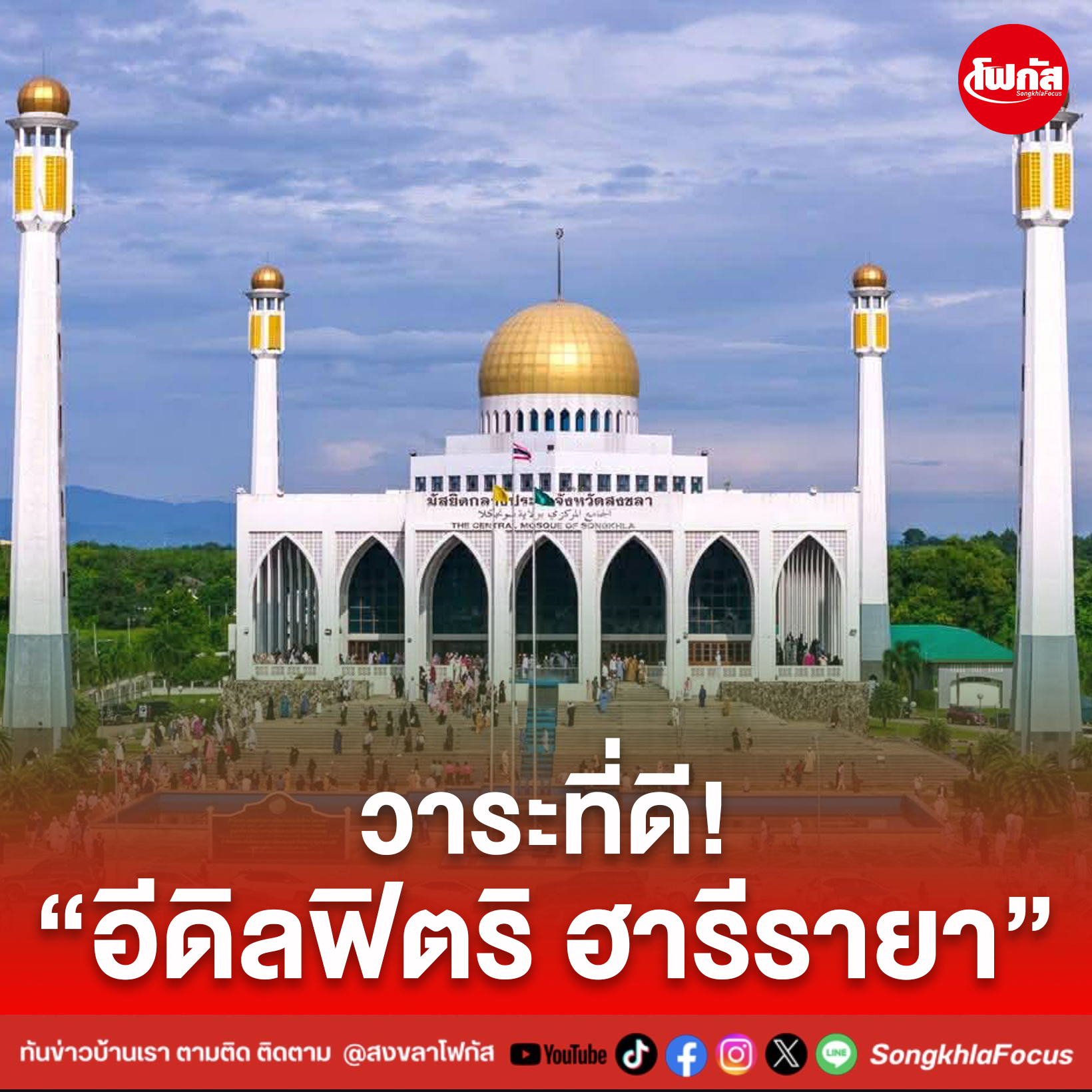 ปกข่าวเพจมานะ 18