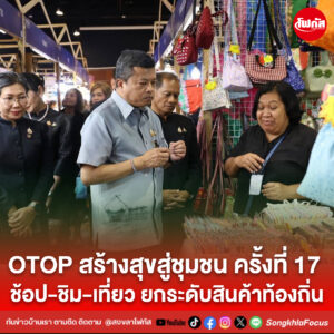 ปกข่าวเพจมานะ 19