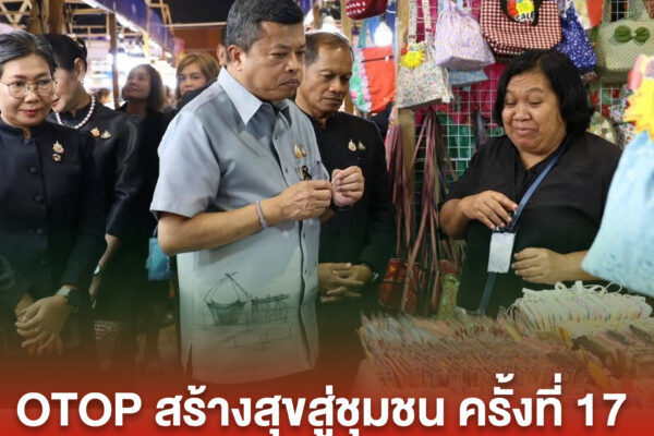 ปกข่าวเพจมานะ 19