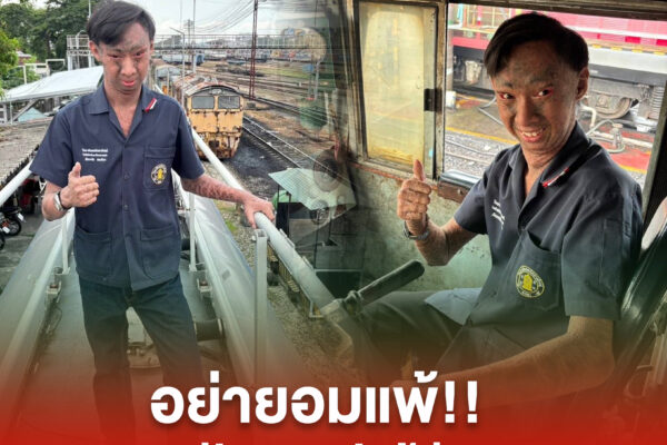 ปกข่าวเพจมานะ 2