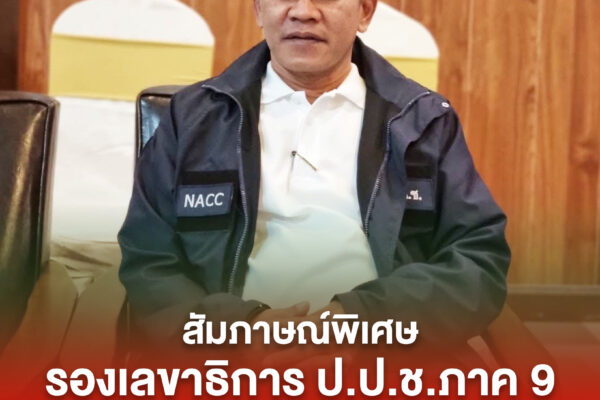 ปกข่าวเพจมานะ 22