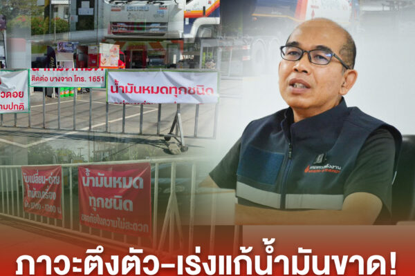 ปกข่าวเพจมานะ 25