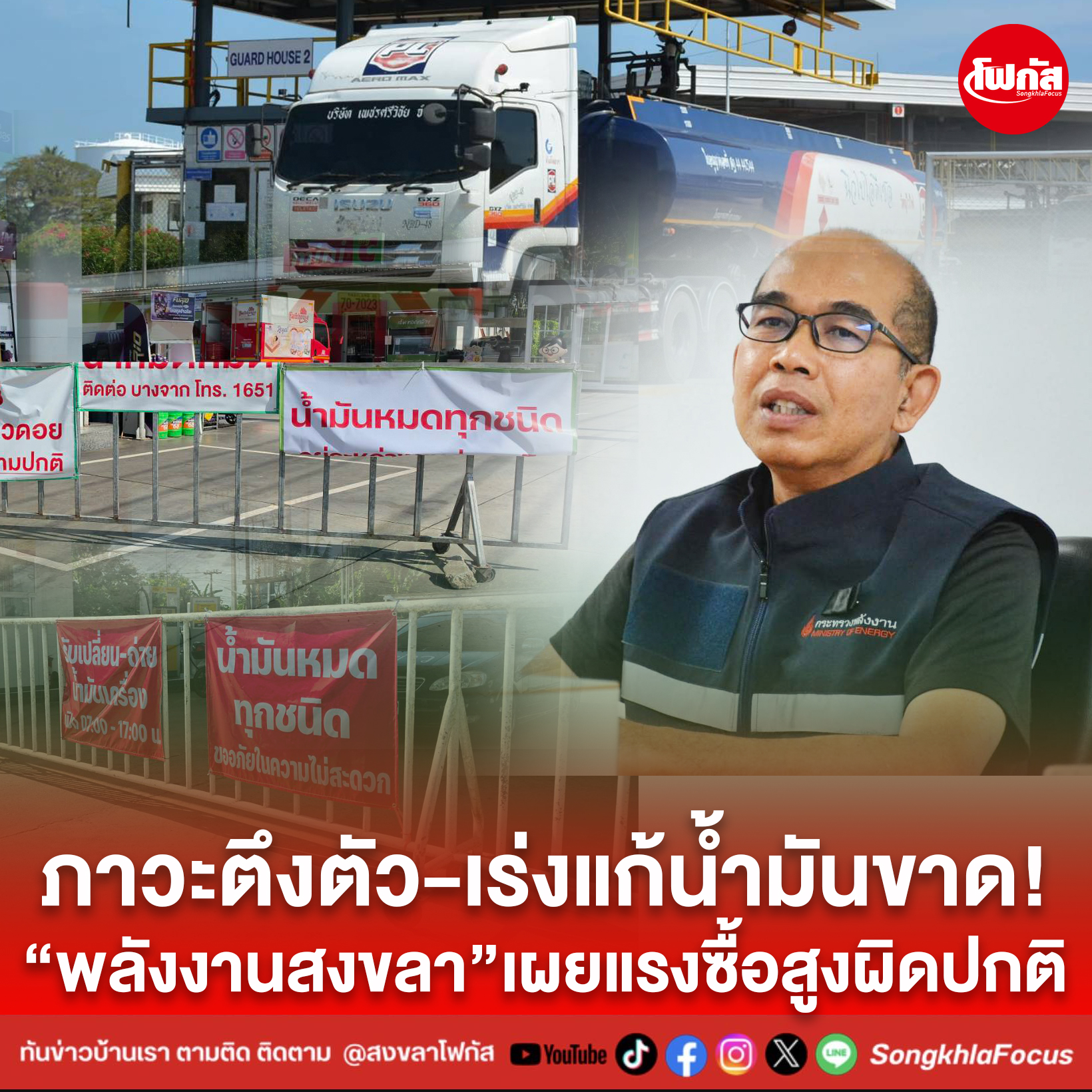 ปกข่าวเพจมานะ 25