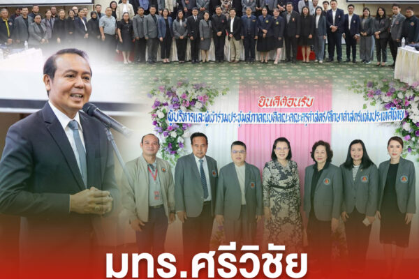 ปกข่าวเพจมานะ 26