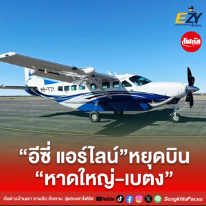 ปกข่าวเพจมานะ 27