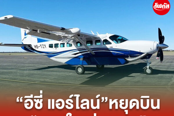 ปกข่าวเพจมานะ 27