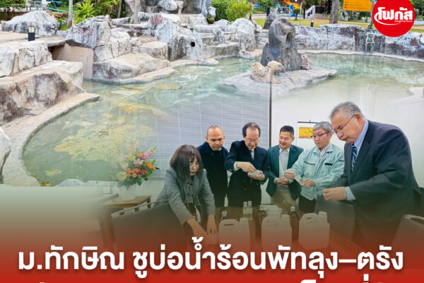 ปกข่าวเพจมานะ 29