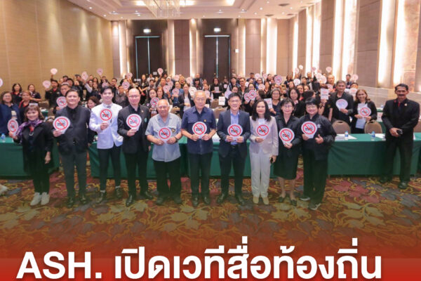 ปกข่าวเพจมานะ 3
