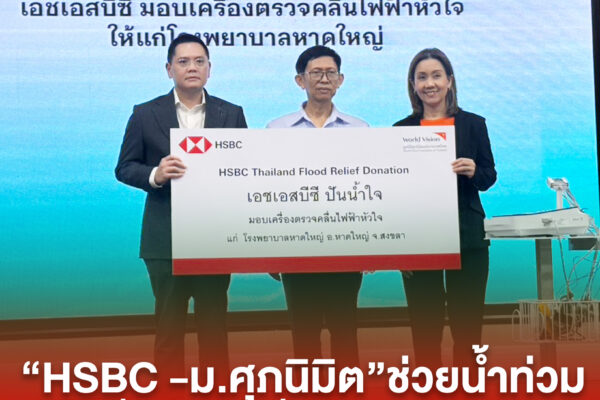 ปกข่าวเพจมานะ 5