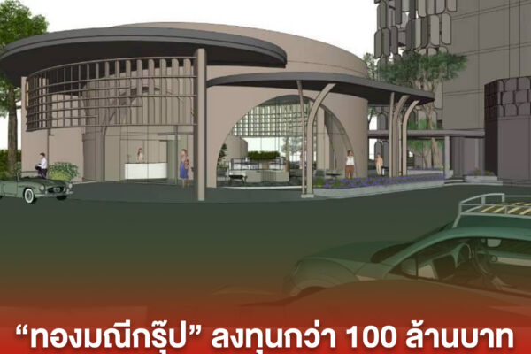 ปกข่าวเพจมานะ 7