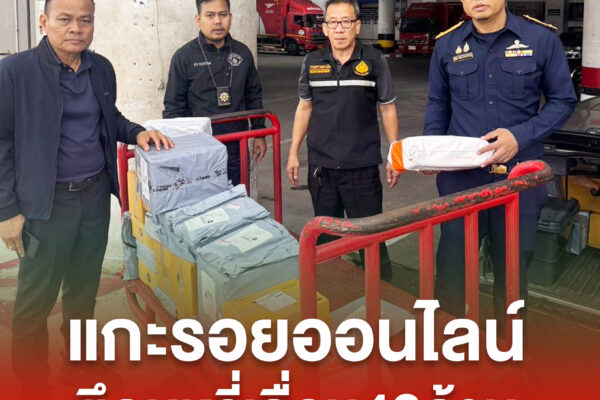 ปกข่าวเพจมานะ 9