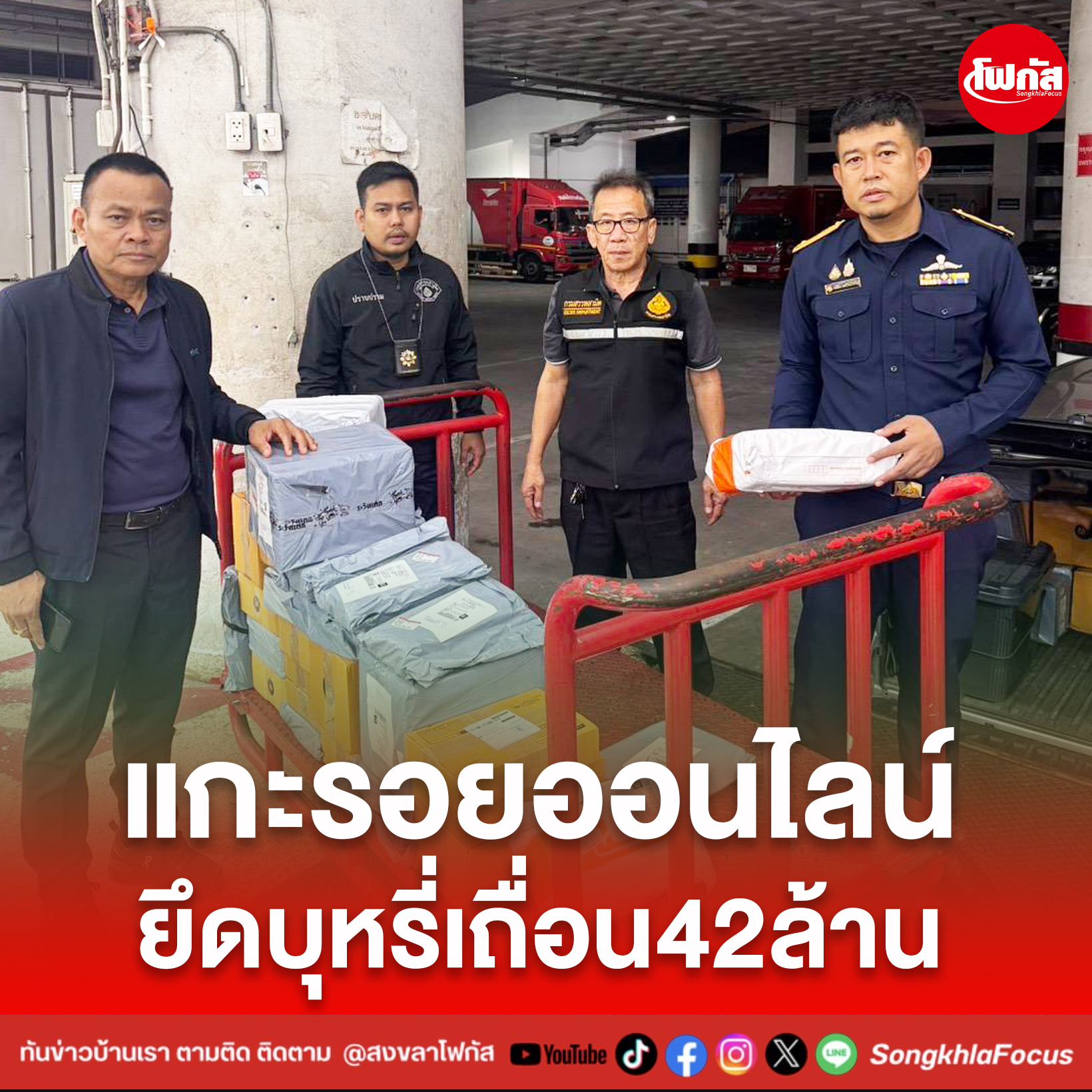 ปกข่าวเพจมานะ 9