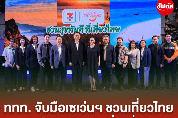 ปกข่าวเพจมานะ22