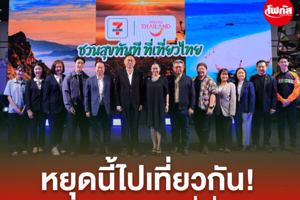 ปกข่าวเพจมานะ23