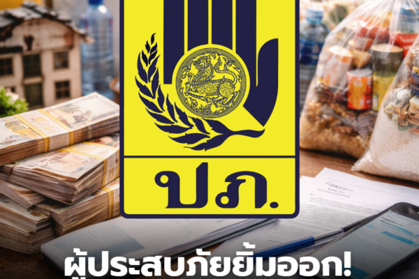 สกรีนช็อต 2026 03 02 164738