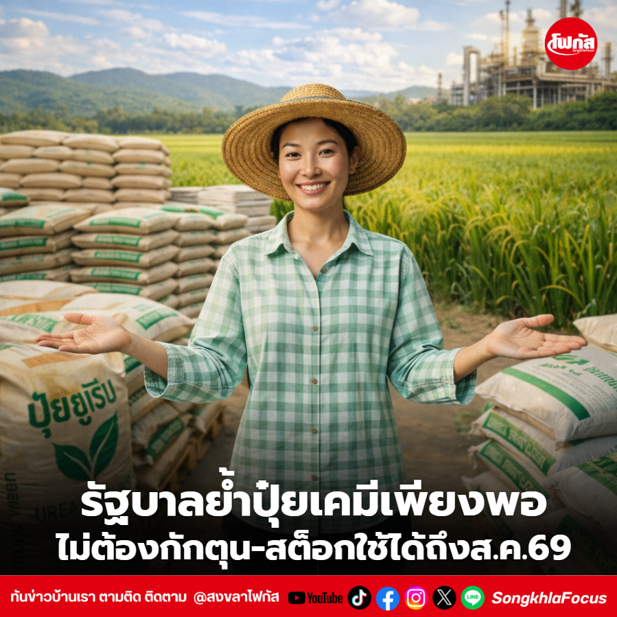 สกรีนช็อต 2026 03 06 102442