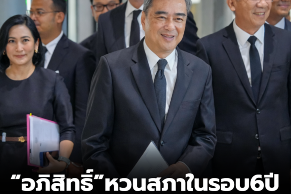 สกรีนช็อต 2026 03 06 112149