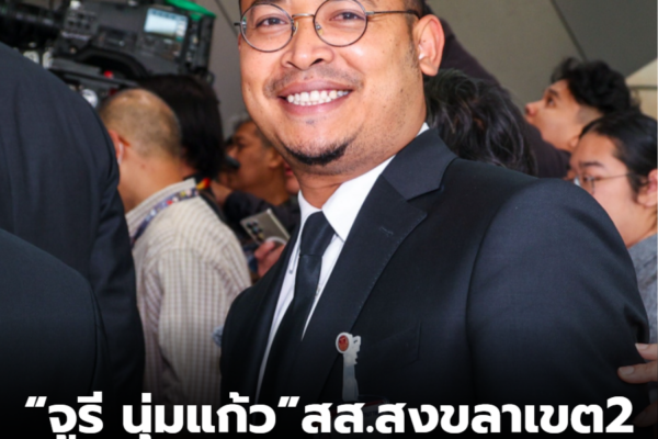 สกรีนช็อต 2026 03 06 113149