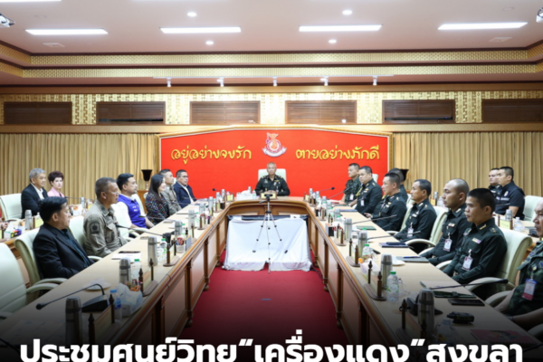 สกรีนช็อต 2026 03 06 163238