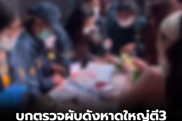 สกรีนช็อต 2026 03 07 101022