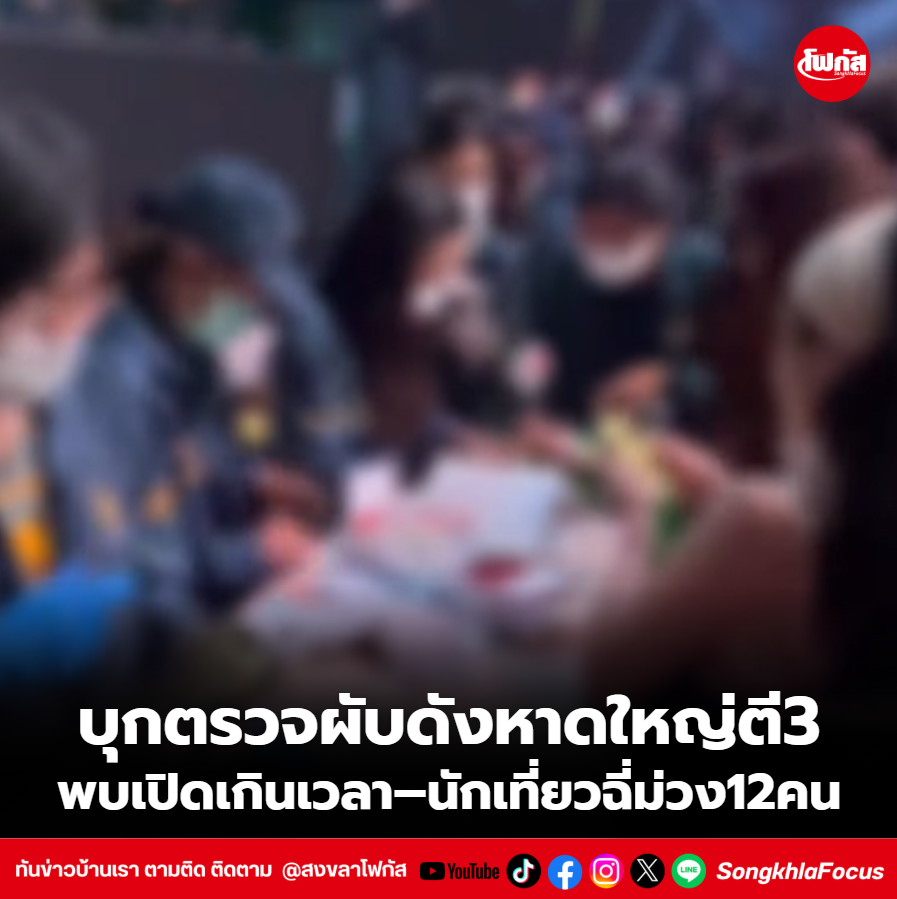 สกรีนช็อต 2026 03 07 101022