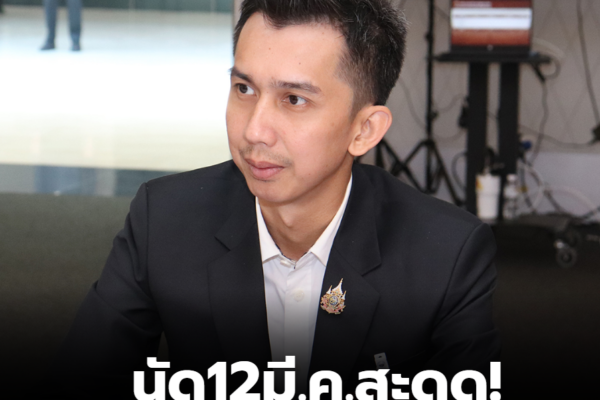 สกรีนช็อต 2026 03 07 141404