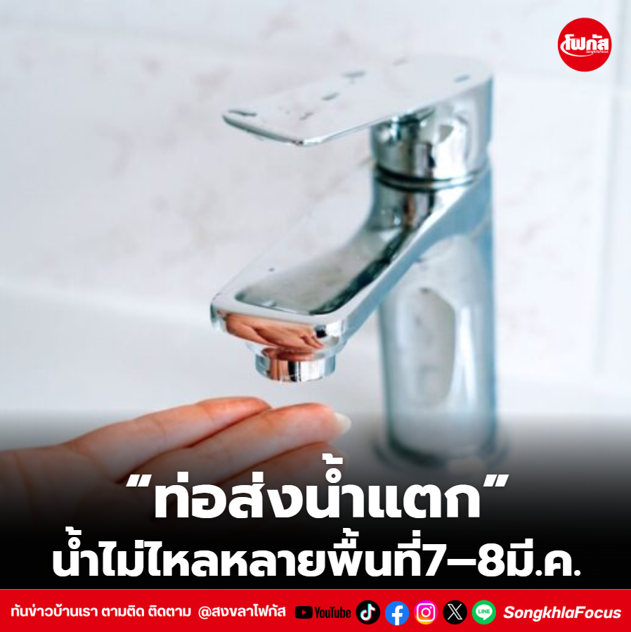 สกรีนช็อต 2026 03 07 150645