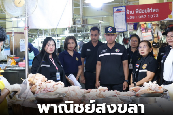 สกรีนช็อต 2026 03 13 143830