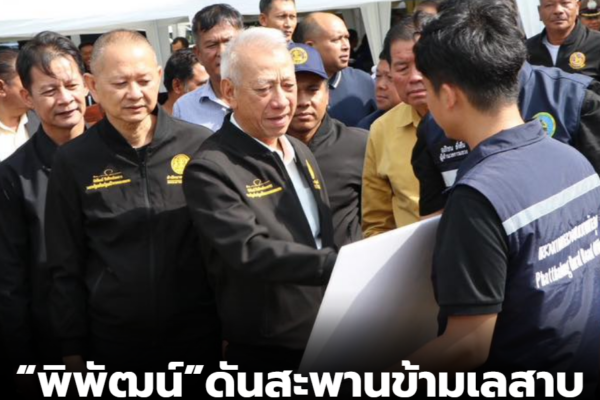 สกรีนช็อต 2026 03 16 095219