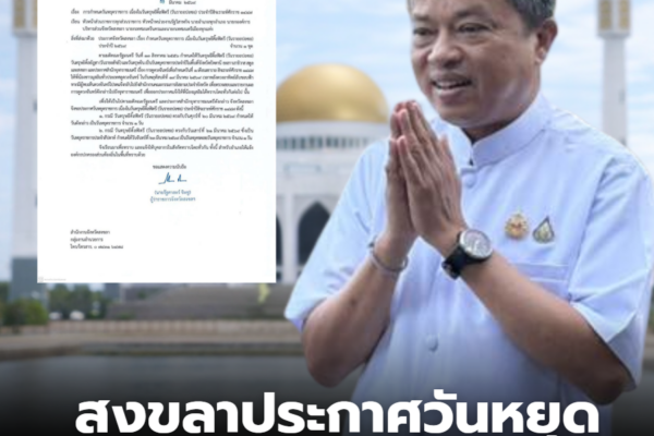 สกรีนช็อต 2026 03 16 115044