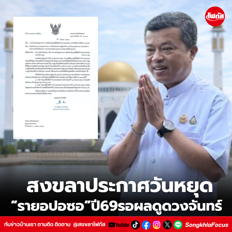 สกรีนช็อต 2026 03 16 115044