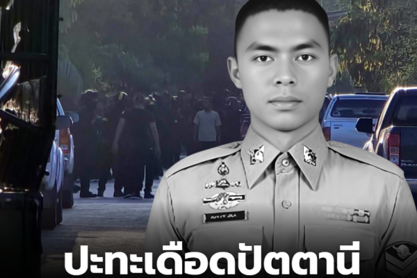 สกรีนช็อต 2026 03 16 132208