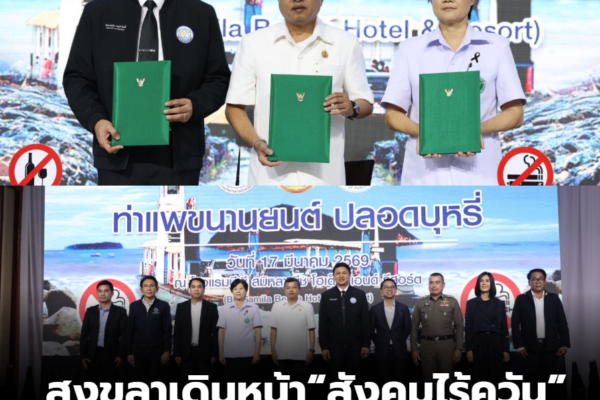 สกรีนช็อต 2026 03 17 111810